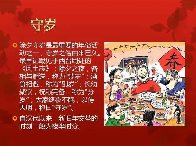 守岁的意义（守岁有什么意义呢）