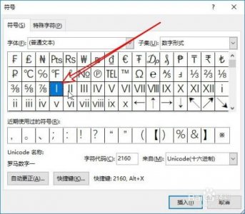 ​罗马数字怎么打（罗马数字简介）