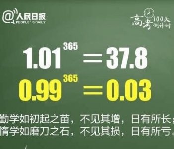 ​高三百日誓词押韵霸气_高三百日誓词简短激昂的 高考励志誓词