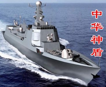 ​中国最先进的军舰，中华神盾(052C/052D型驱逐舰)