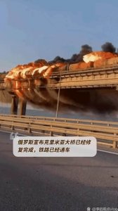 ​克里米亚大桥恢复通车源于设计（克里米亚公路大桥第一阶段修复工作完成）