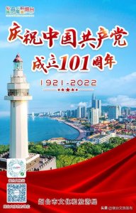 ​烟台旅游攻略必去景点（打卡烟台红色旅游景点）