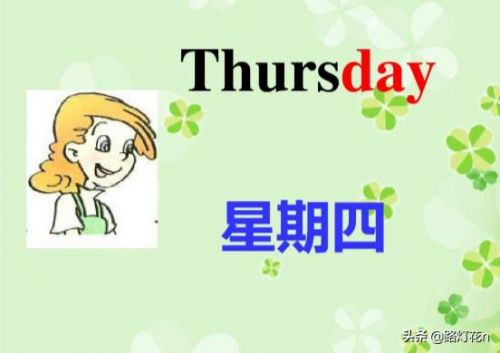 wednesday怎么读(tuesday的读音发音)-第1张图片-