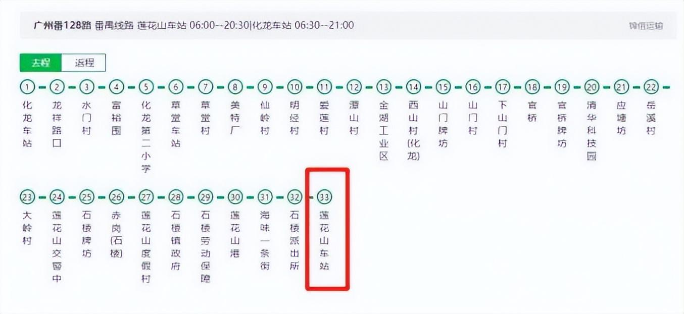 番禺莲花山门票价格(番禺莲花山现在开放吗)