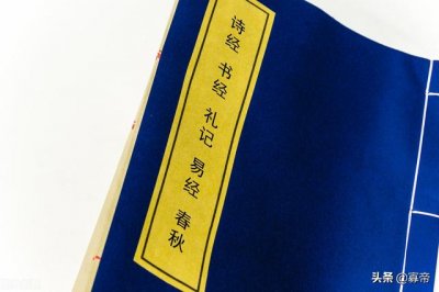 ​四书五经是几本（四书五经你知道都是哪几本书吗）