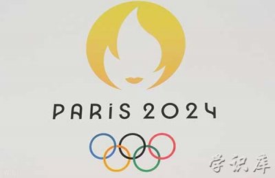 ​奥运会2024是哪个国家