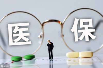 ​社保卡医保账户没有钱了，看病如何报销，答案在这里