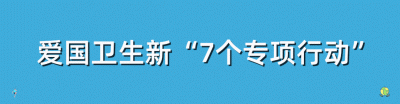 ​词条！街道办事处