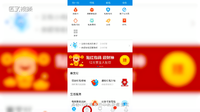 ​支付宝怎么办理定期业务的卡 支付宝中的定期在哪里