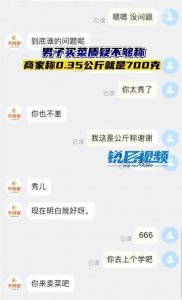 ​千克等于多少斤(0.35公斤是多少克？到底谁没上过小学？)