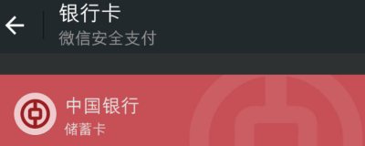 ​微信怎么解绑银行卡 华为手机支付宝怎么解绑银行卡