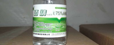 ​百分之99.9的酒精怎么稀释成75的[99.5酒精稀释到75]