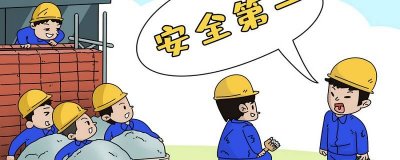 ​安全员怎么报考? 安全员报考条件要求