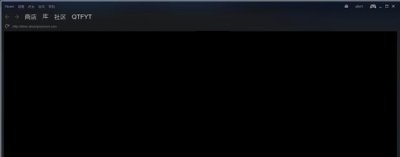 ​steam客户端打不开商店怎么办