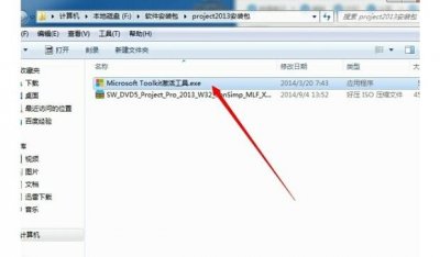 ​office2013密钥无效怎么办