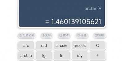 ​科学计算器arctan怎么按