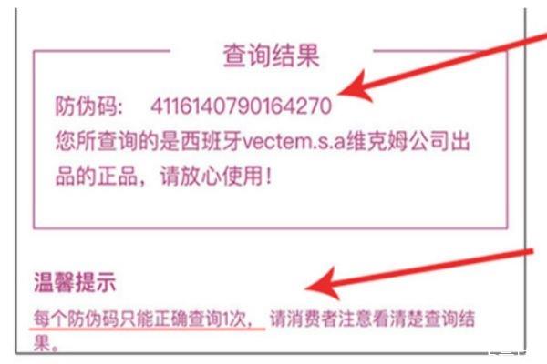 西班牙颈霜真假辨别 如何鉴别西班牙xhekpon颈纹霜假货