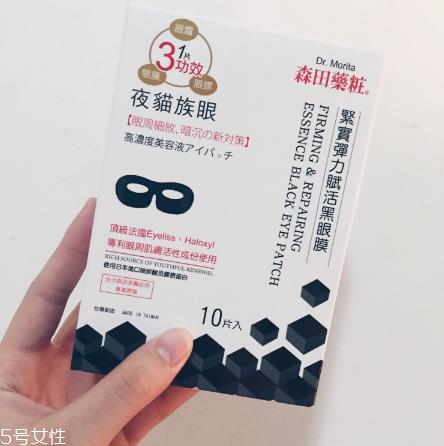 森田保湿眼膜好用吗？眼膜不一定要买贵的