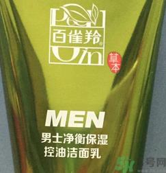 百雀羚男士净衡保湿控油洁面乳怎么样?百雀羚男士净衡保湿控油洁面乳好用吗?.png