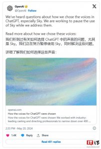 ​声音太像斯嘉丽·约翰逊，OpenAI 停用 ChatGPT 语音选项“Sky”