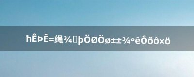 ​魔兽世界怀旧服重置副本宏怎么做（魔兽重置副本宏怎么设置)