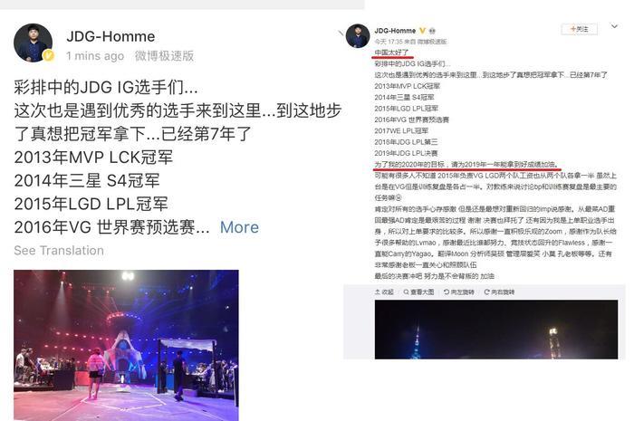 JDG红米教练秒删微博，只为加一句话，ESPN分析LPL决赛