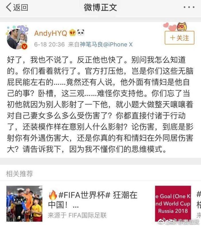 黄毅清连发多条微博爆料崔永元包养情妇 目前已删除