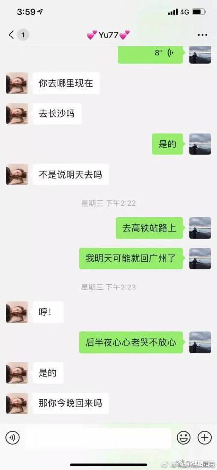 张雨绮袁巴元互相撕骂，连狐臭都拿出来说，这是要大战几个回合？