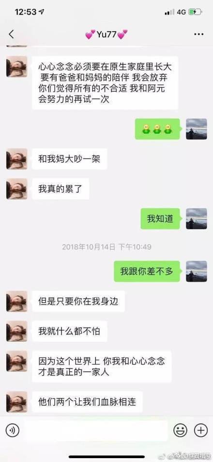 张雨绮袁巴元互相撕骂，连狐臭都拿出来说，这是要大战几个回合？