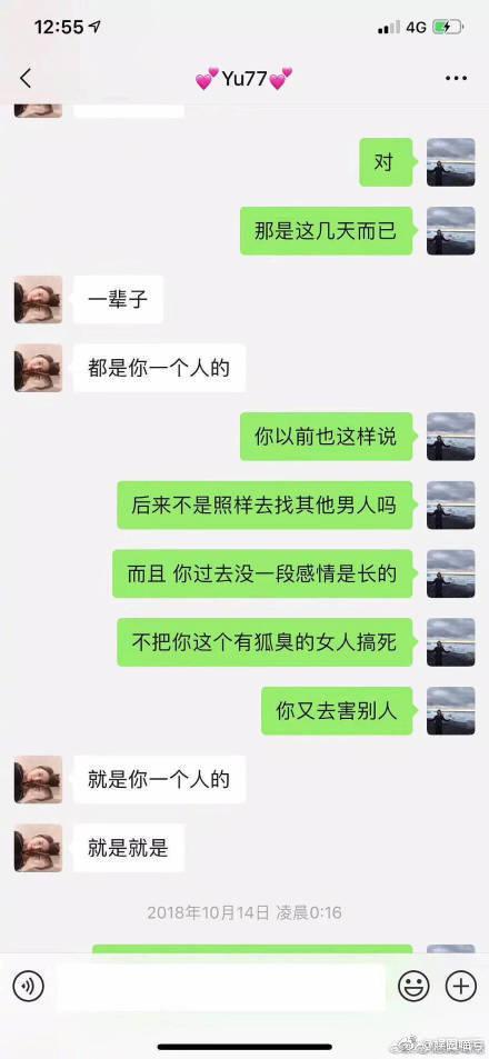 张雨绮袁巴元互相撕骂，连狐臭都拿出来说，这是要大战几个回合？