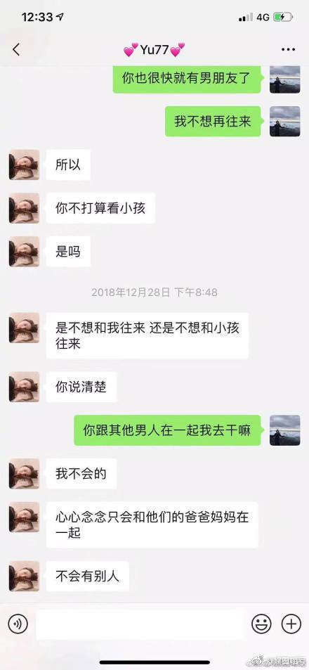 张雨绮袁巴元互相撕骂，连狐臭都拿出来说，这是要大战几个回合？