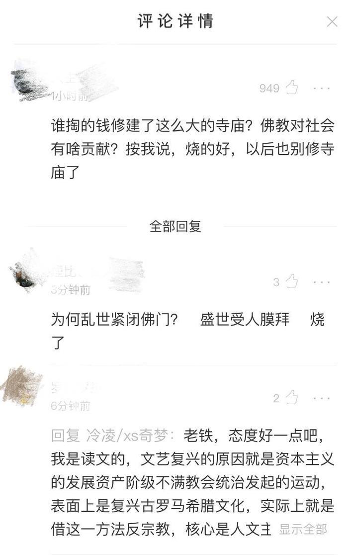 亚洲第一的高的木塔被烧毁,有网友叫好点赞过千,有僧人在外跪拜