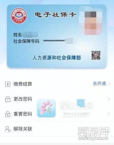 电子社保卡要来了！线上线下“一卡通” 省心省钱“方便用”