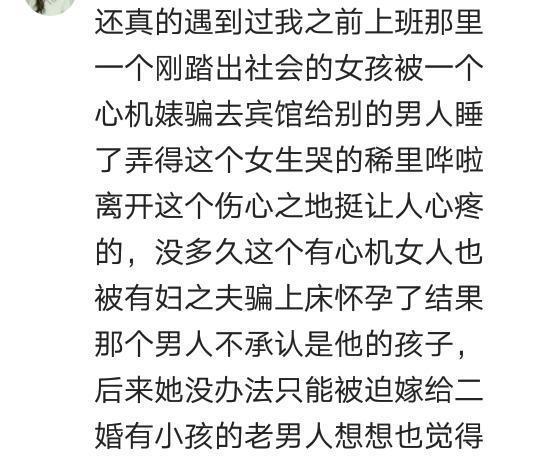 为人切莫用欺心，举头三尺有神明！网友：自作孽，不可活！