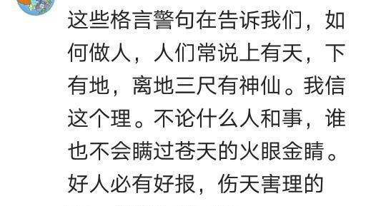 为人切莫用欺心，举头三尺有神明！网友：自作孽，不可活！