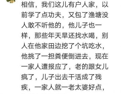 ​为人切莫用欺心，举头三尺有神明！网友：自作孽，不可活！