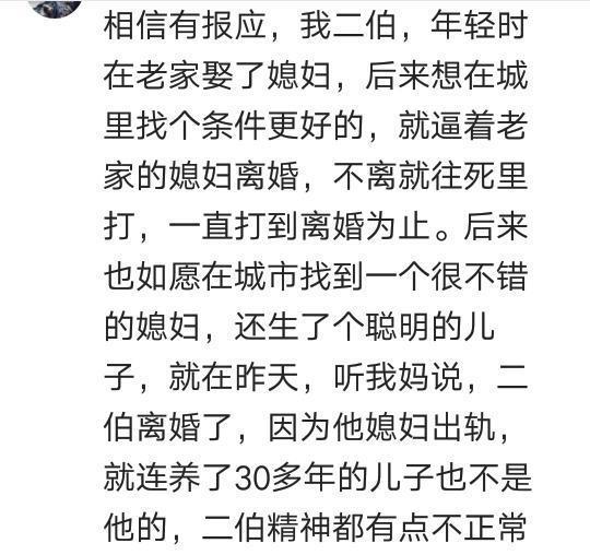 为人切莫用欺心，举头三尺有神明！网友：自作孽，不可活！