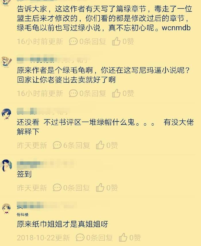 他被称为“绿帽小郎君”，笔下的主角，差不多全被绿了！