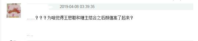 AI换脸太神奇！王思聪变战狼张翰好帅气，刘亦菲和热巴傻傻分不清