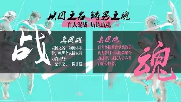 想不到《以团之名》的这些小哥哥们还有两副面孔？