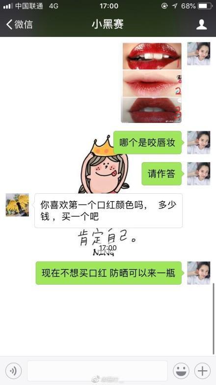 问直男哪个是咬唇妆 男生对女朋友化妆是怎么看的？