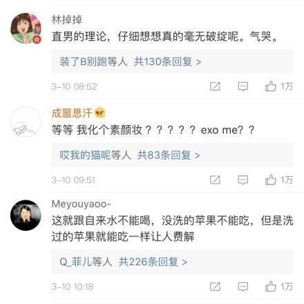 问直男哪个是咬唇妆 男生对女朋友化妆是怎么看的？