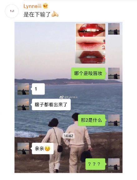 问直男哪个是咬唇妆 男生对女朋友化妆是怎么看的？