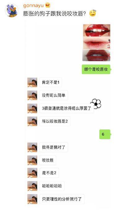 问直男哪个是咬唇妆 男生对女朋友化妆是怎么看的？