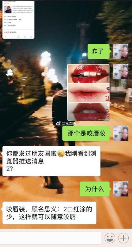 问直男哪个是咬唇妆 男生对女朋友化妆是怎么看的？