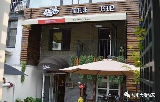 精选沈阳的“书店＋书吧＋图书馆”，最佳看书、自习好去处