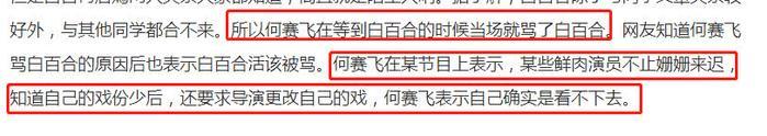 网传白百何因偷东西被学校开除？曾经老师回应：在学校表现并不好