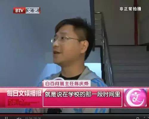 网传白百何因偷东西被学校开除？曾经老师回应：在学校表现并不好