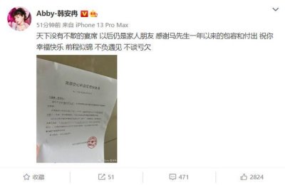 ​网红韩安冉再次宣布离婚，才23岁三婚三离，人生过得比喜剧还可笑