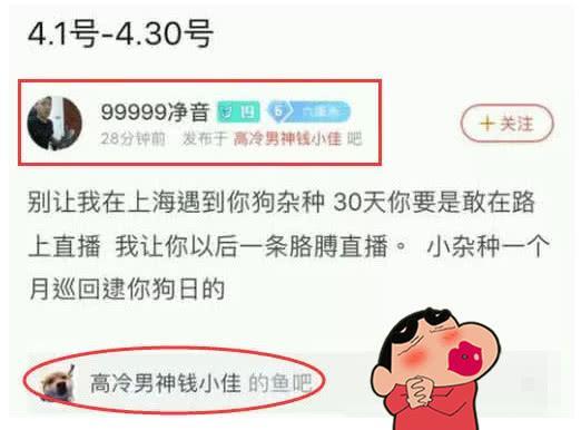 旭旭宝宝与钱小佳起冲突，粉丝气急败坏，扬言要满上海找钱小佳？